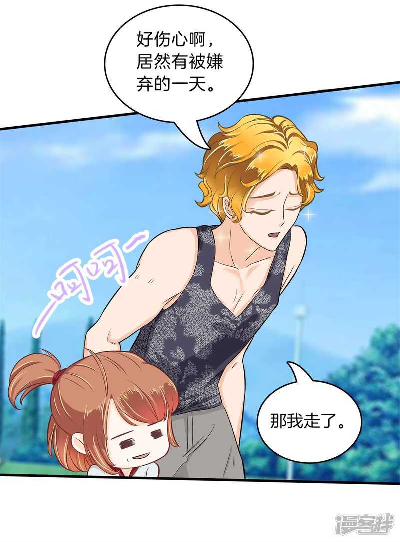 《学霸哥哥别碰我》第126话 新的分班结果 第7页