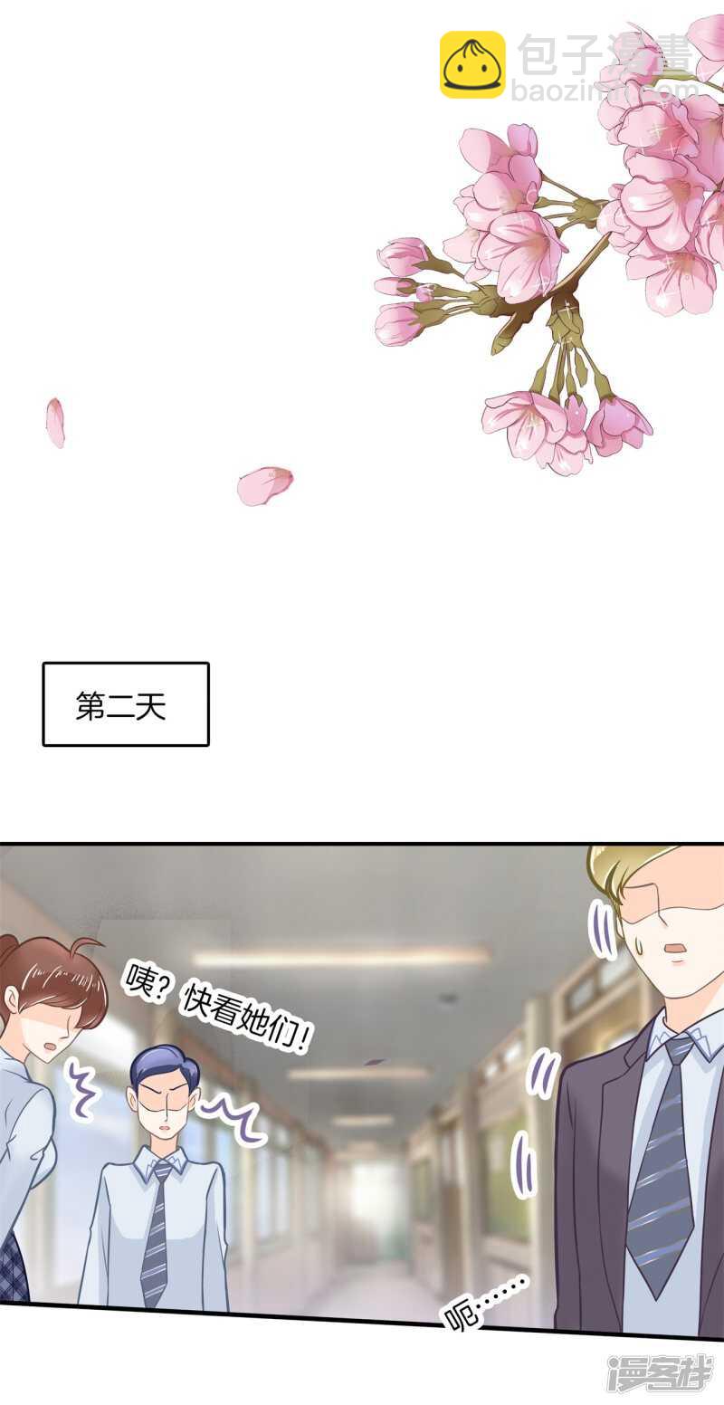 《学霸哥哥别碰我》第124话 搞不懂的心情 第10页