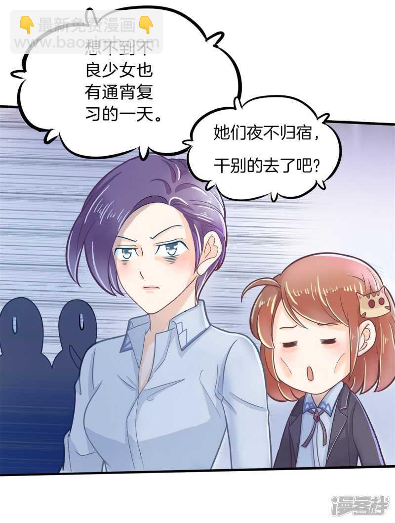 《学霸哥哥别碰我》第124话 搞不懂的心情 第11页