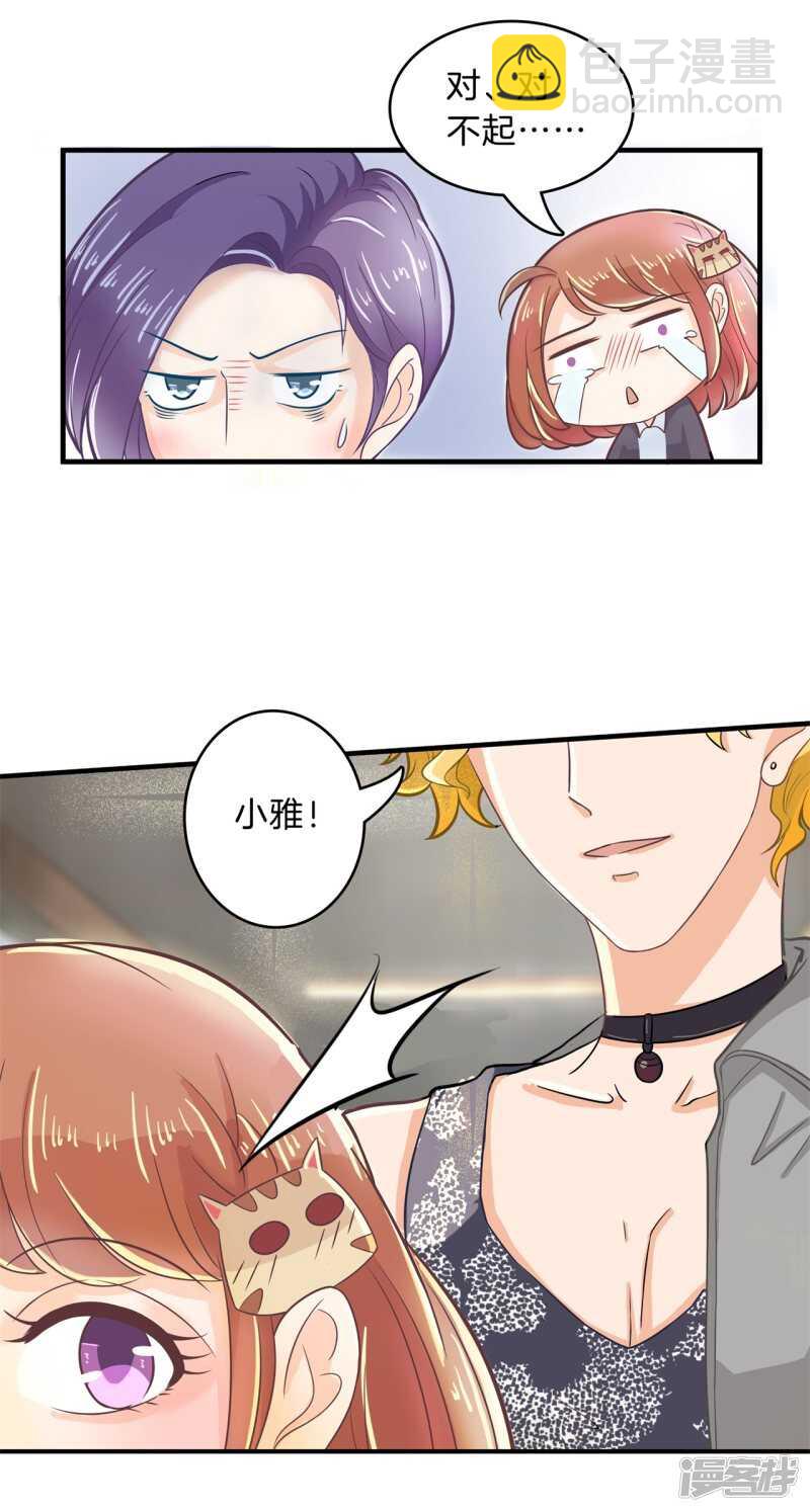 《学霸哥哥别碰我》第124话 搞不懂的心情 第12页