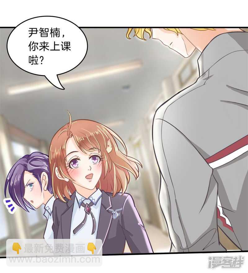 《学霸哥哥别碰我》第124话 搞不懂的心情 第13页