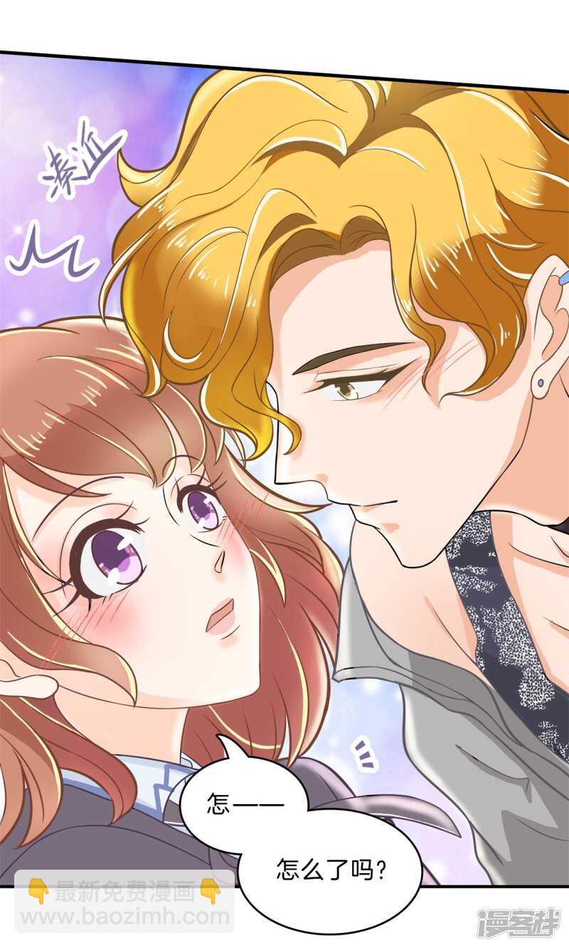 《学霸哥哥别碰我》第124话 搞不懂的心情 第15页