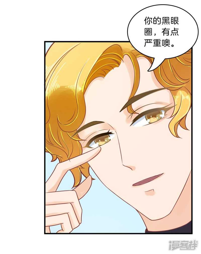 《学霸哥哥别碰我》第124话 搞不懂的心情 第16页