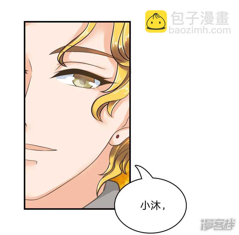 《学霸哥哥别碰我》第124话 搞不懂的心情 第22页