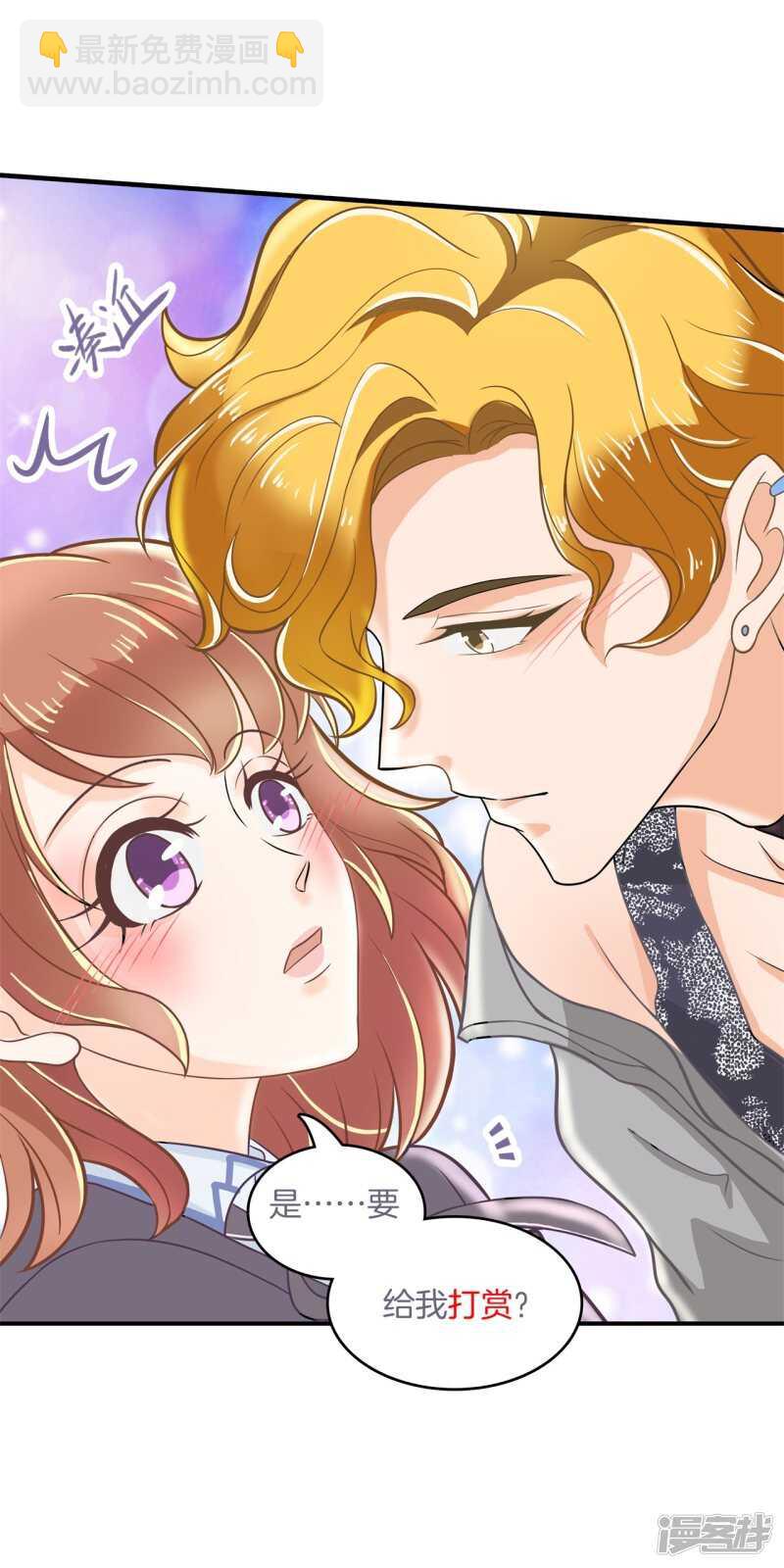 《学霸哥哥别碰我》第124话 搞不懂的心情 第24页
