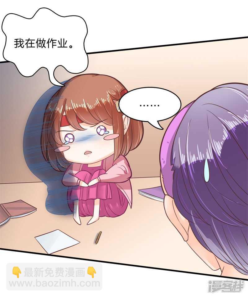 《学霸哥哥别碰我》第124话 搞不懂的心情 第5页