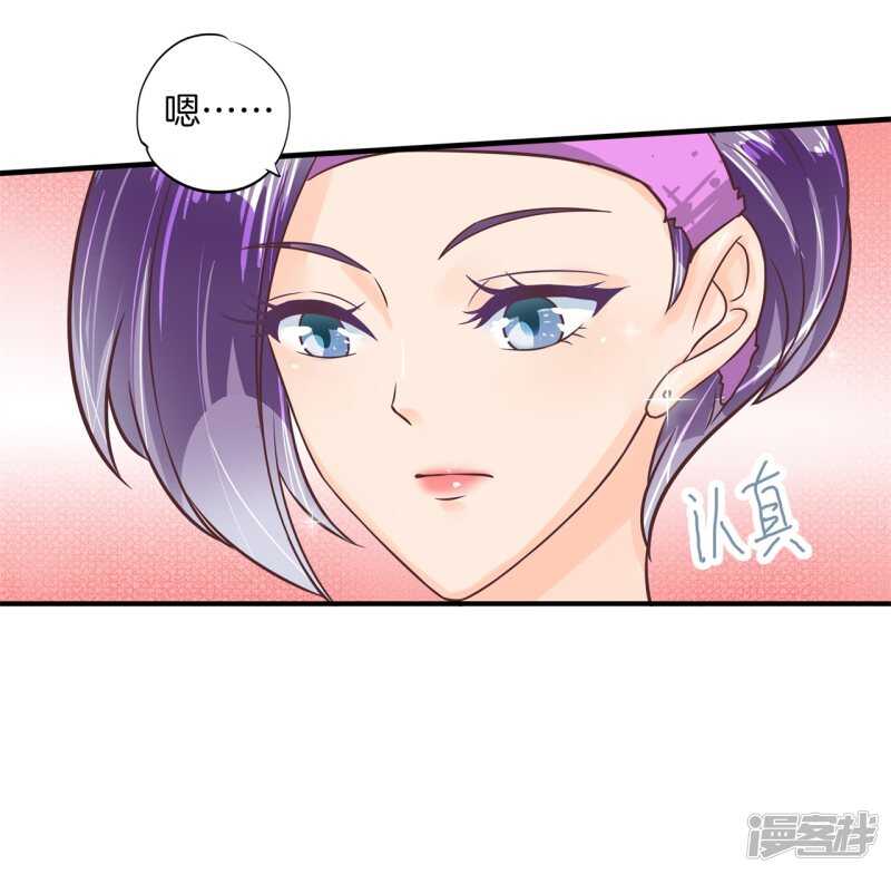 《学霸哥哥别碰我》第124话 搞不懂的心情 第7页