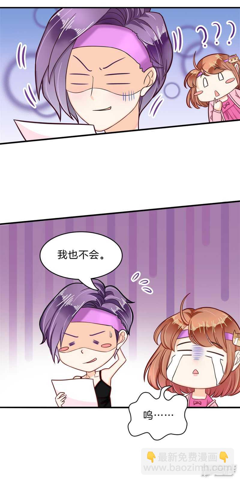 《学霸哥哥别碰我》第124话 搞不懂的心情 第8页