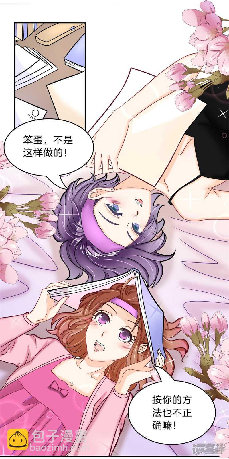 《学霸哥哥别碰我》第124话 搞不懂的心情 第9页
