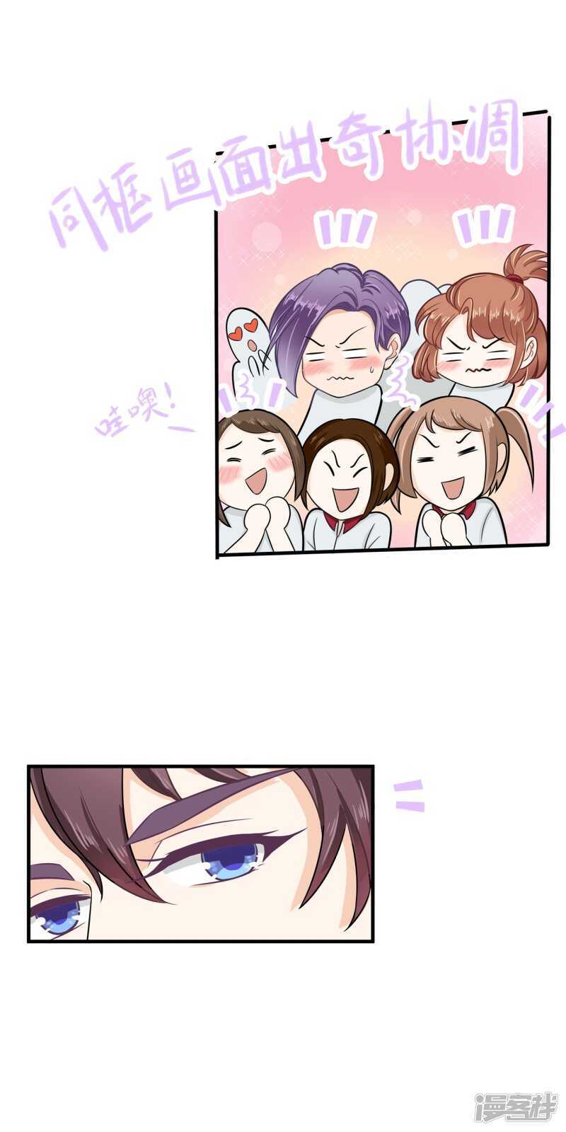 《学霸哥哥别碰我》第127话 运动会要开始啦！ 第13页