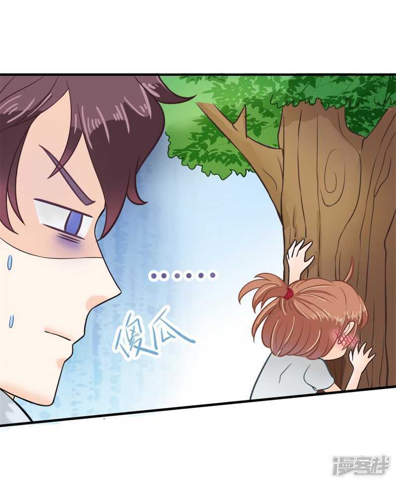 《学霸哥哥别碰我》第127话 运动会要开始啦！ 第15页