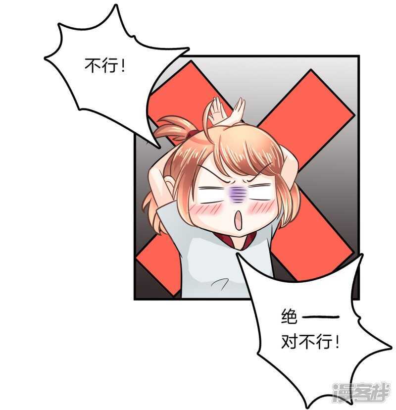 《学霸哥哥别碰我》第127话 运动会要开始啦！ 第19页