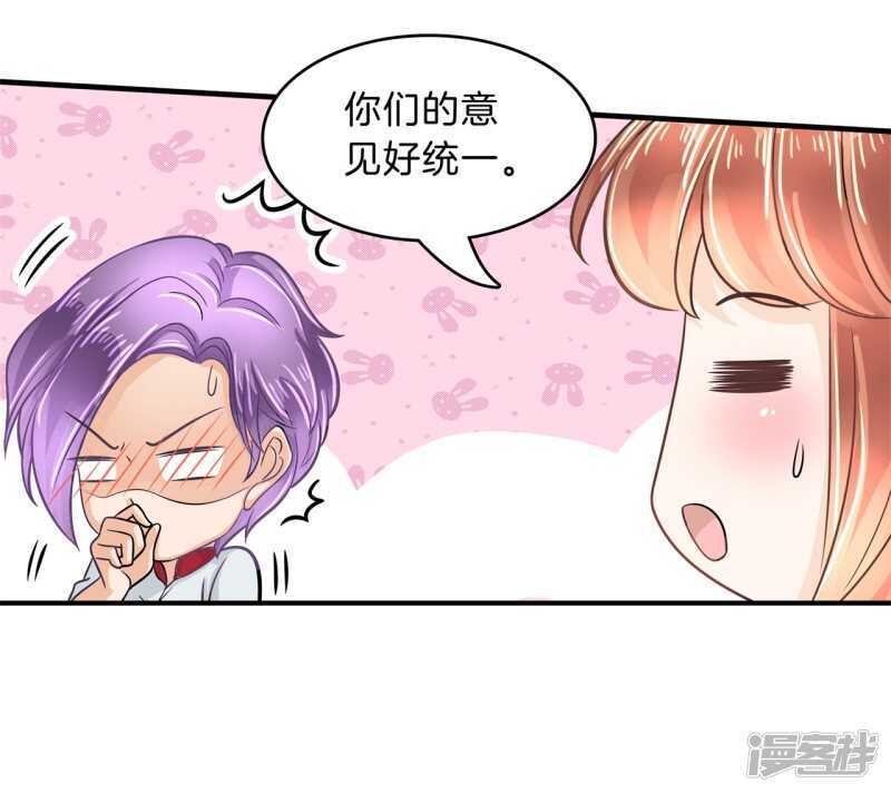 《学霸哥哥别碰我》第127话 运动会要开始啦！ 第21页