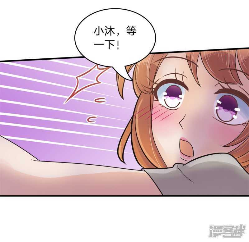 《学霸哥哥别碰我》第127话 运动会要开始啦！ 第5页