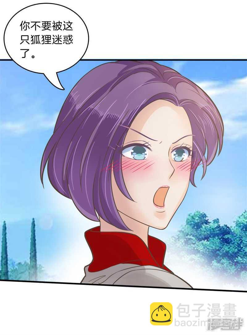 《学霸哥哥别碰我》第127话 运动会要开始啦！ 第6页