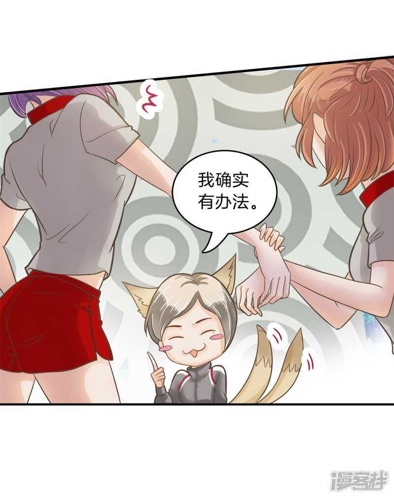《学霸哥哥别碰我》第127话 运动会要开始啦！ 第8页