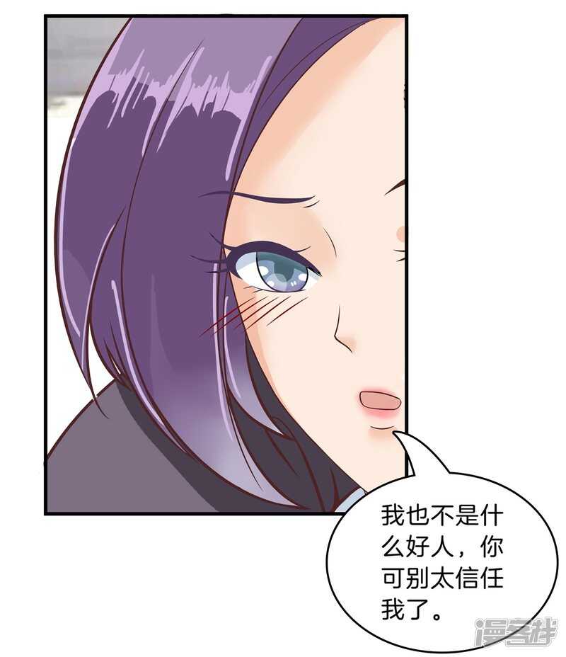 《学霸哥哥别碰我》第125话 词不达意 第13页