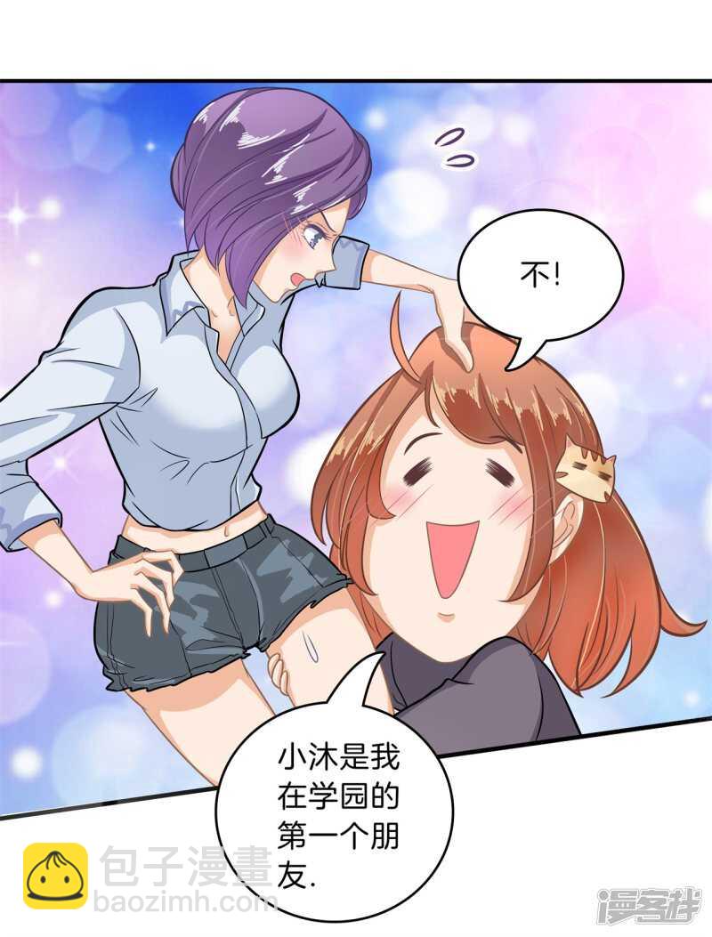 《学霸哥哥别碰我》第125话 词不达意 第14页