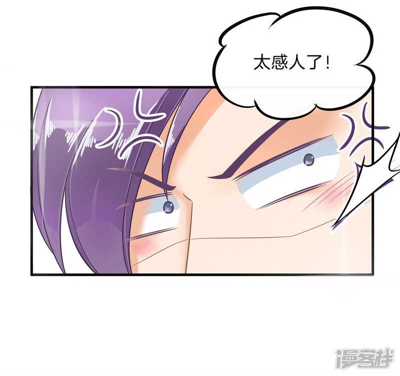 《学霸哥哥别碰我》第125话 词不达意 第16页
