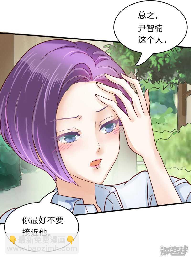 《学霸哥哥别碰我》第125话 词不达意 第18页