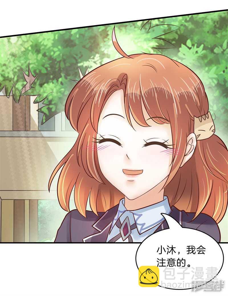 《学霸哥哥别碰我》第125话 词不达意 第19页