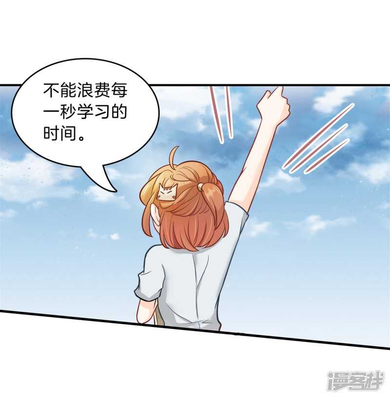 《学霸哥哥别碰我》第125话 词不达意 第23页