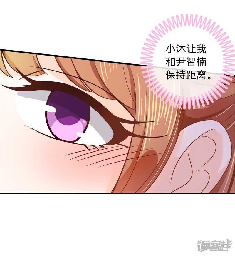 《学霸哥哥别碰我》第125话 词不达意 第26页
