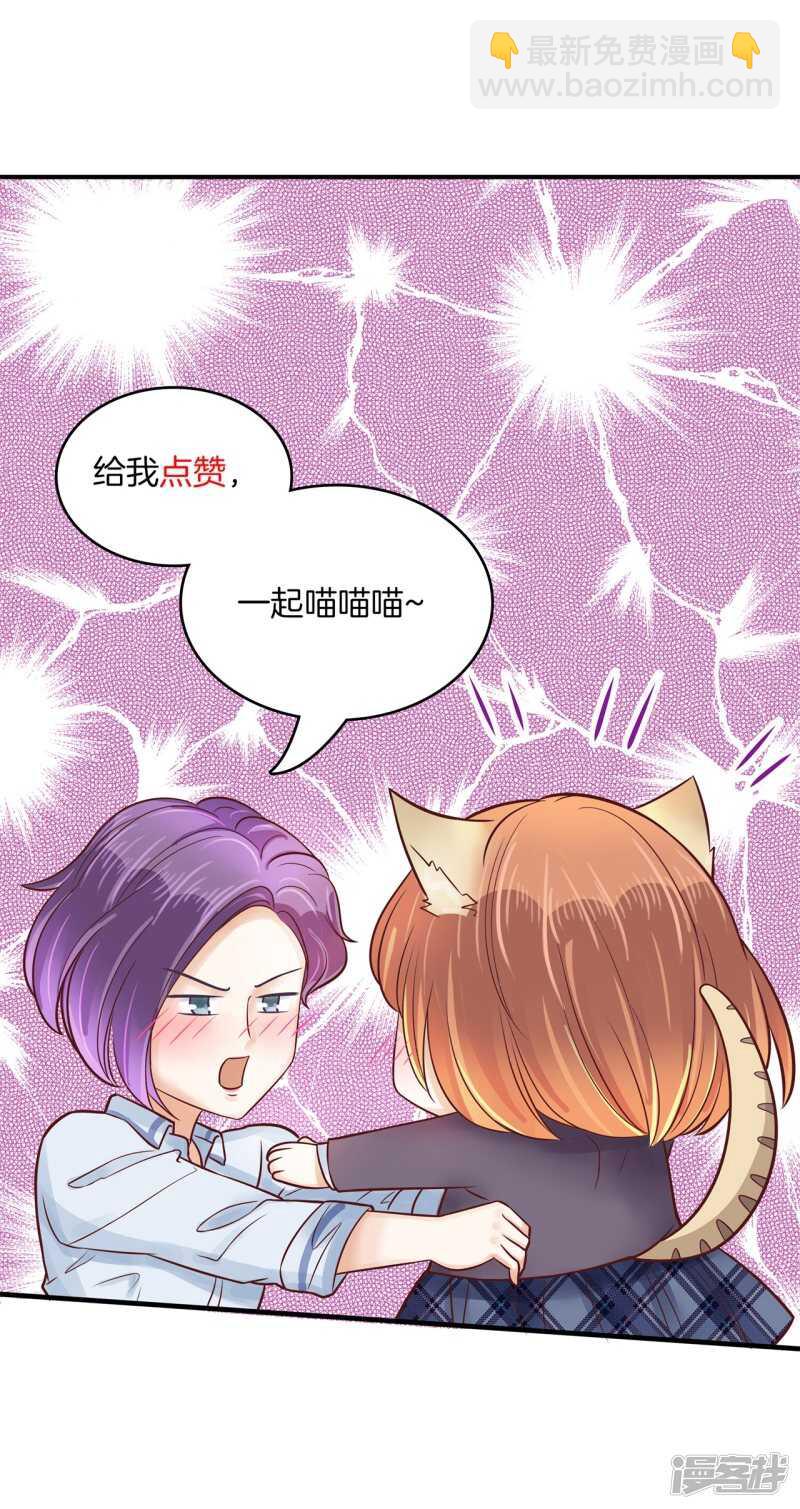 《学霸哥哥别碰我》第125话 词不达意 第27页