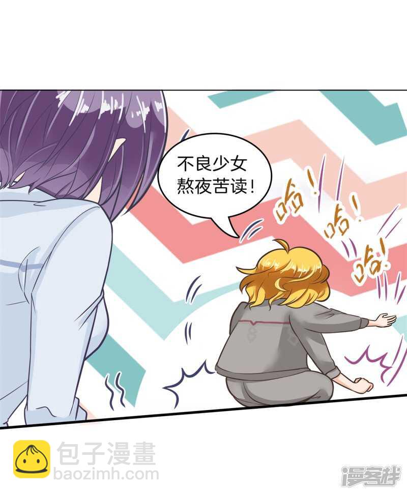 《学霸哥哥别碰我》第125话 词不达意 第3页