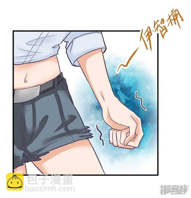 《学霸哥哥别碰我》第125话 词不达意 第4页