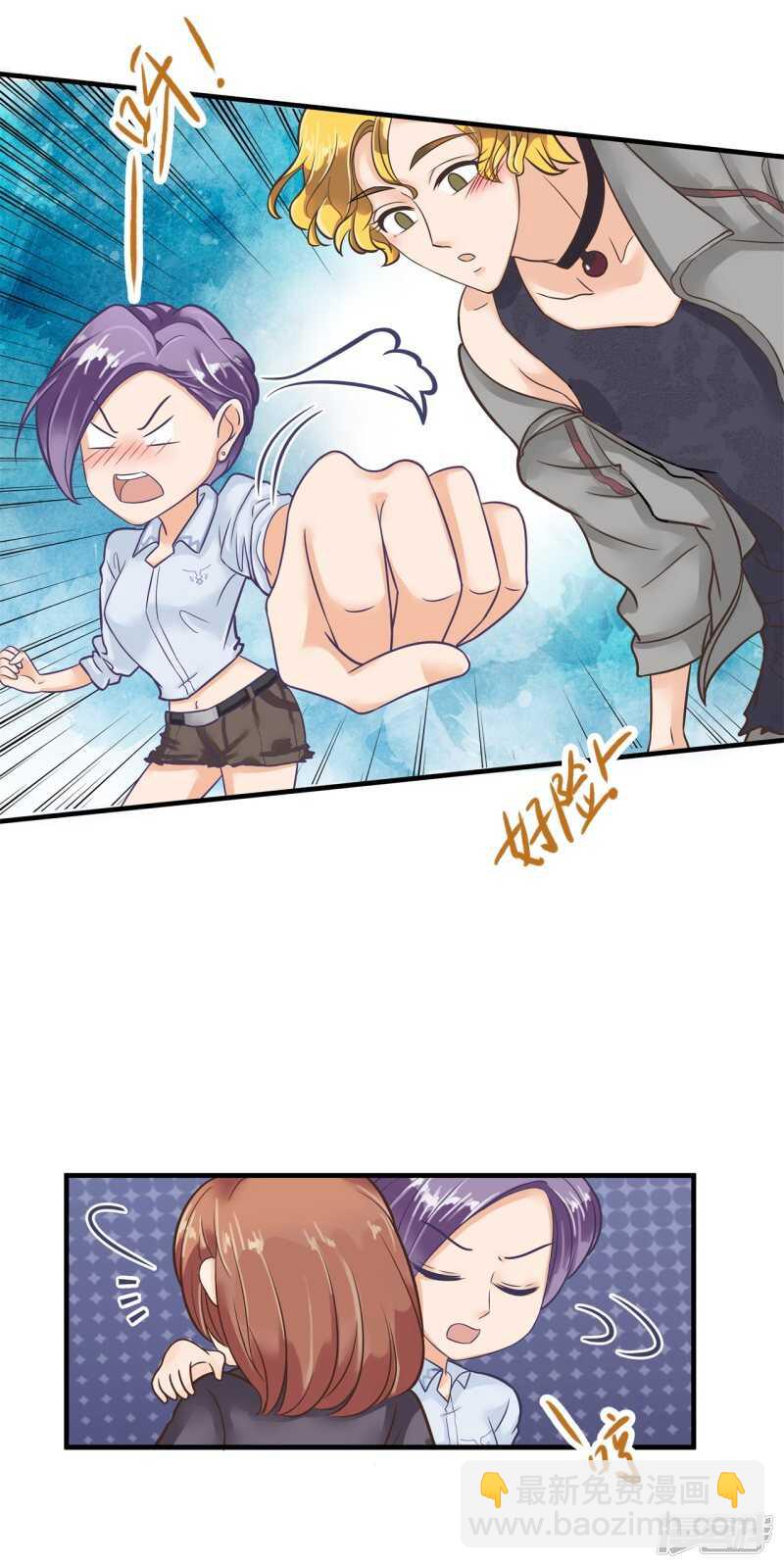 《学霸哥哥别碰我》第125话 词不达意 第5页