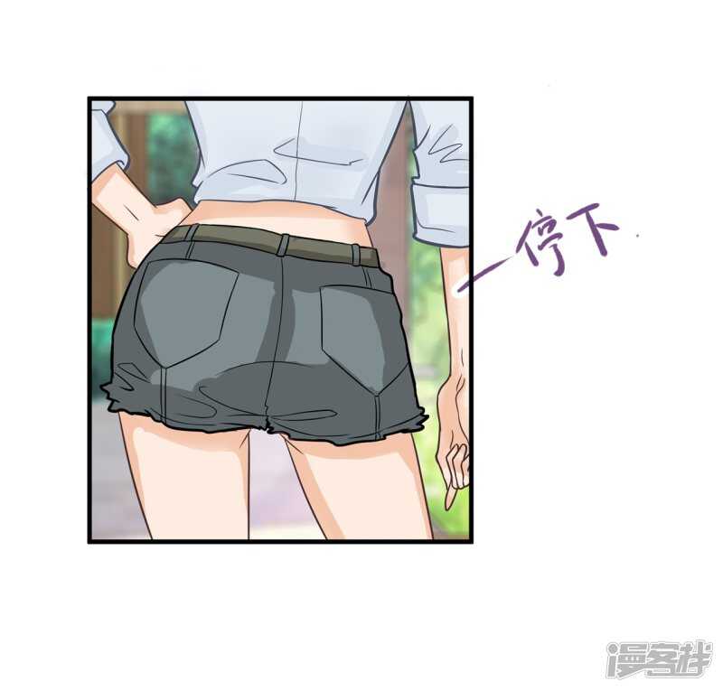 《学霸哥哥别碰我》第125话 词不达意 第8页
