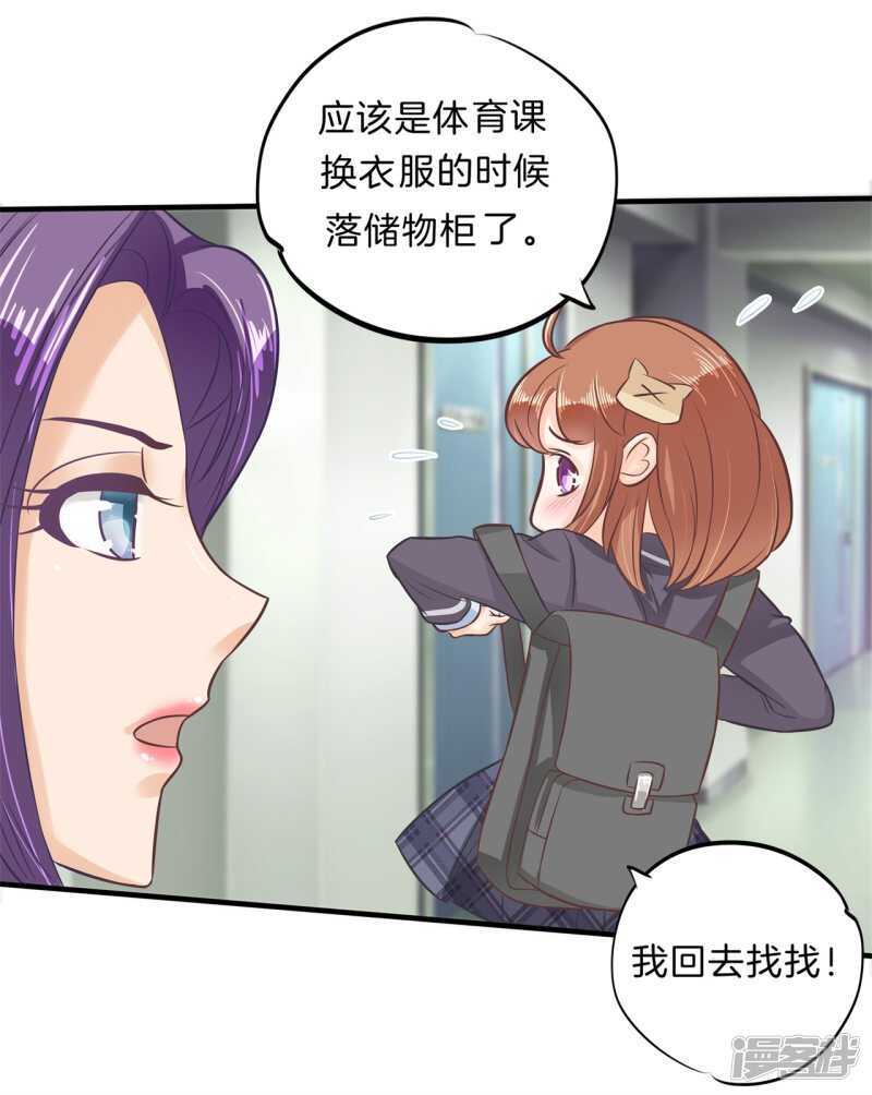《学霸哥哥别碰我》第129话 又要立flag？！ 第10页
