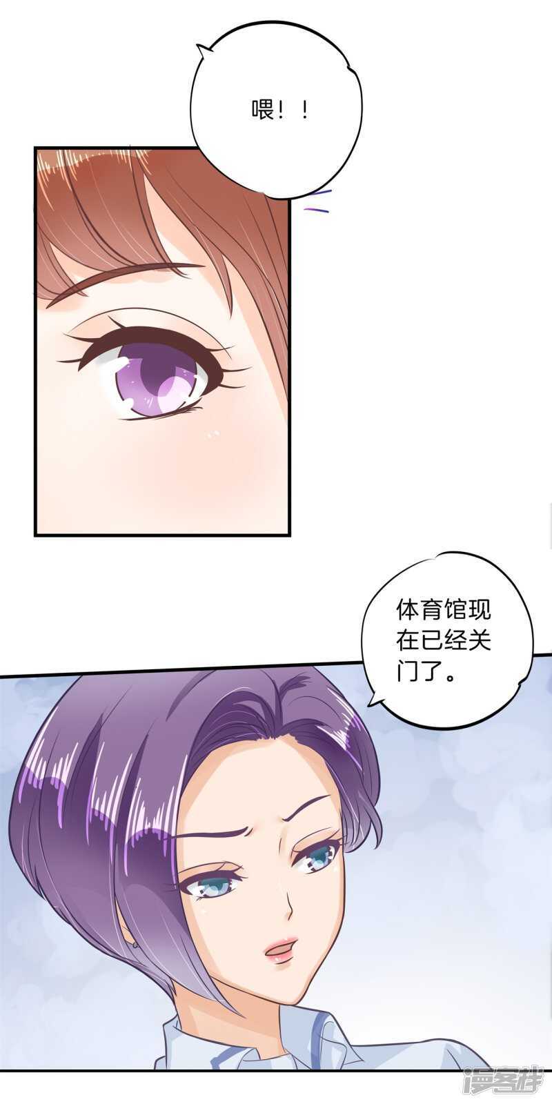 《学霸哥哥别碰我》第129话 又要立flag？！ 第11页