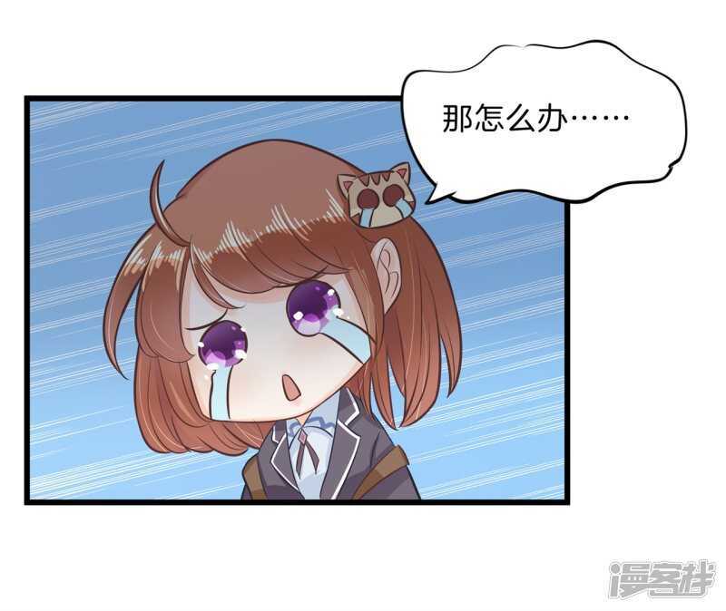《学霸哥哥别碰我》第129话 又要立flag？！ 第12页