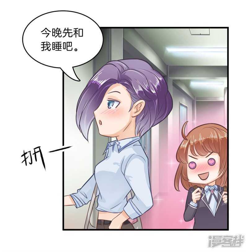 《学霸哥哥别碰我》第129话 又要立flag？！ 第13页