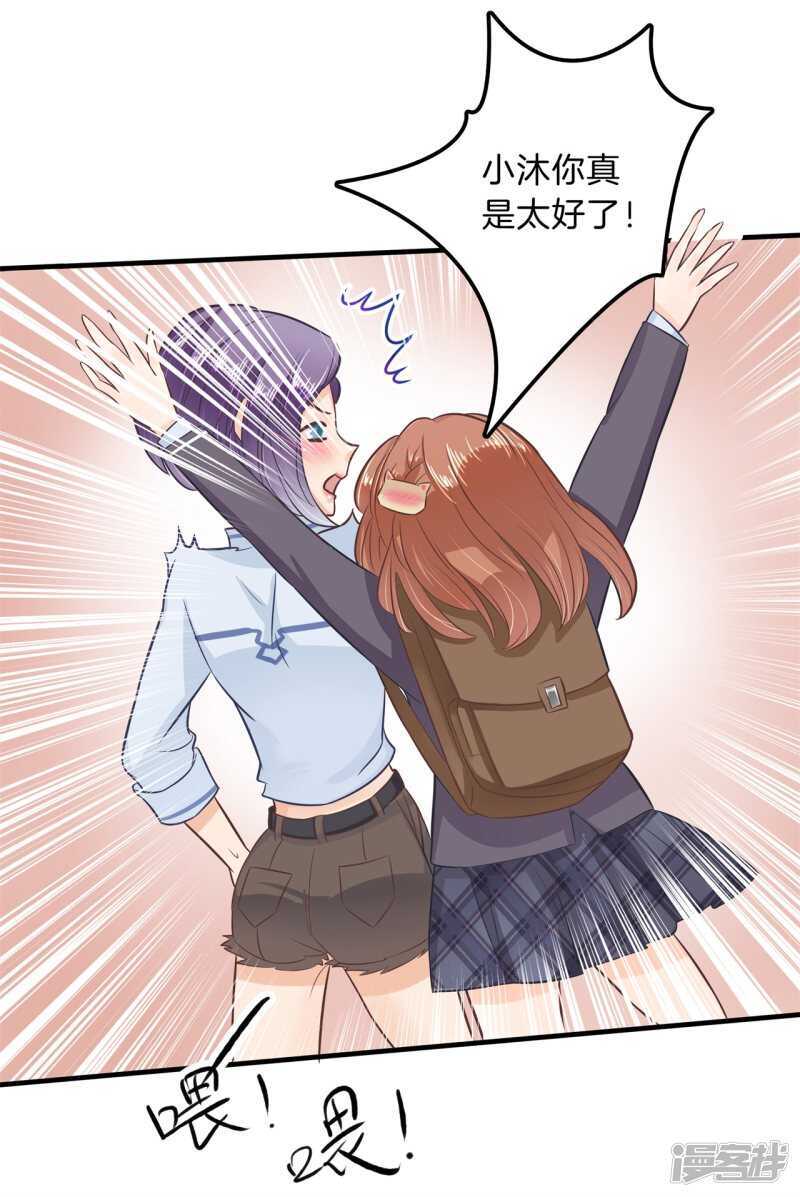 《学霸哥哥别碰我》第129话 又要立flag？！ 第14页