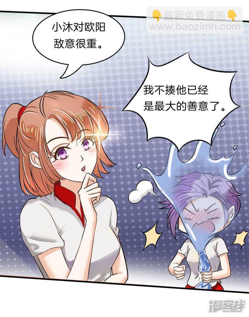 《学霸哥哥别碰我》第129话 又要立flag？！ 第3页