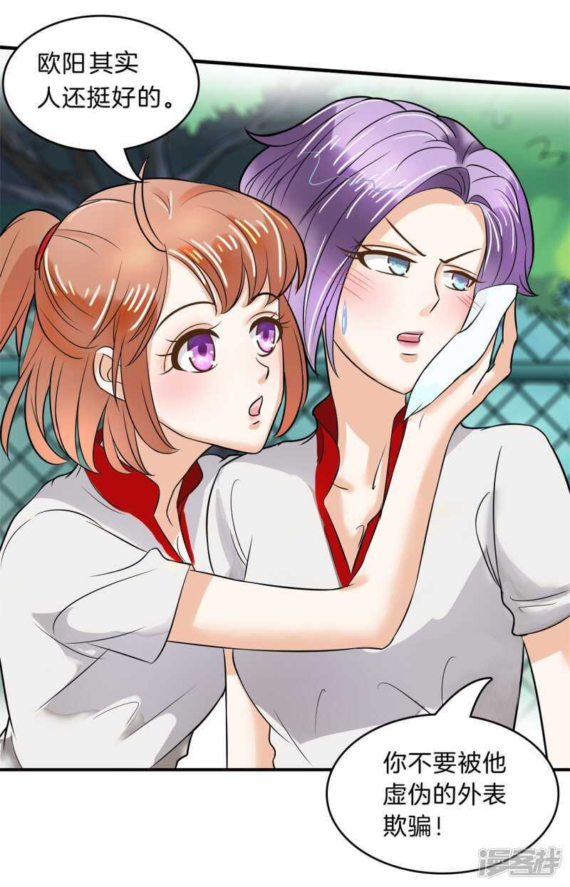 《学霸哥哥别碰我》第129话 又要立flag？！ 第4页