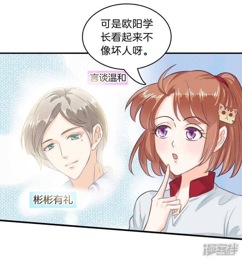 《学霸哥哥别碰我》第129话 又要立flag？！ 第5页