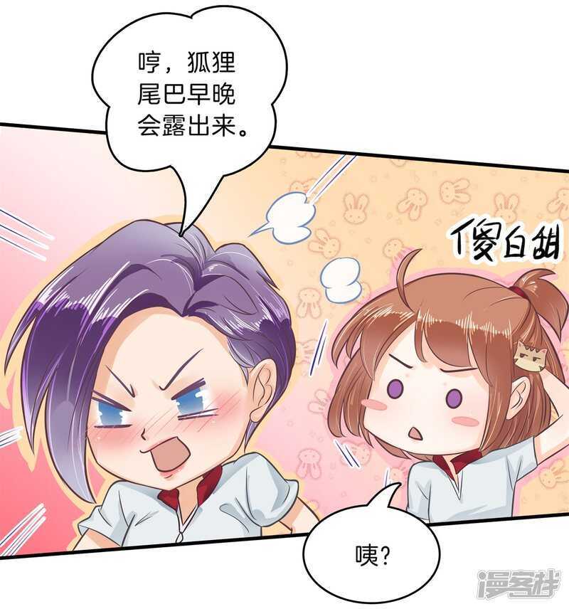 《学霸哥哥别碰我》第129话 又要立flag？！ 第6页