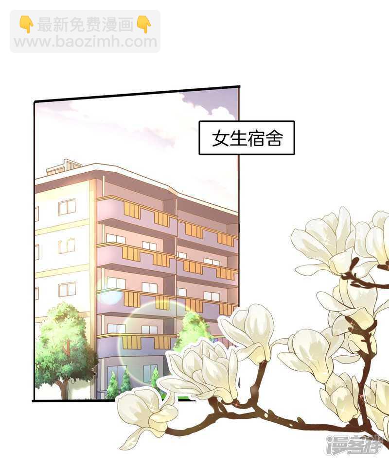 《学霸哥哥别碰我》第129话 又要立flag？！ 第7页