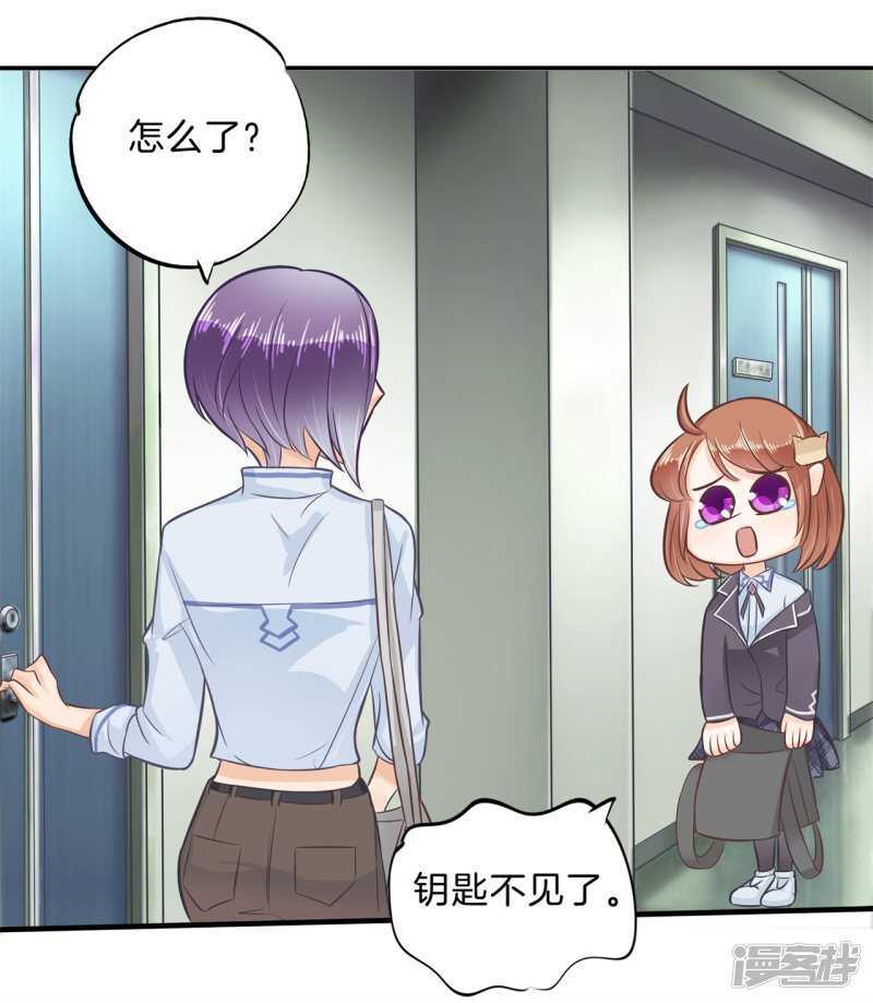 《学霸哥哥别碰我》第129话 又要立flag？！ 第9页