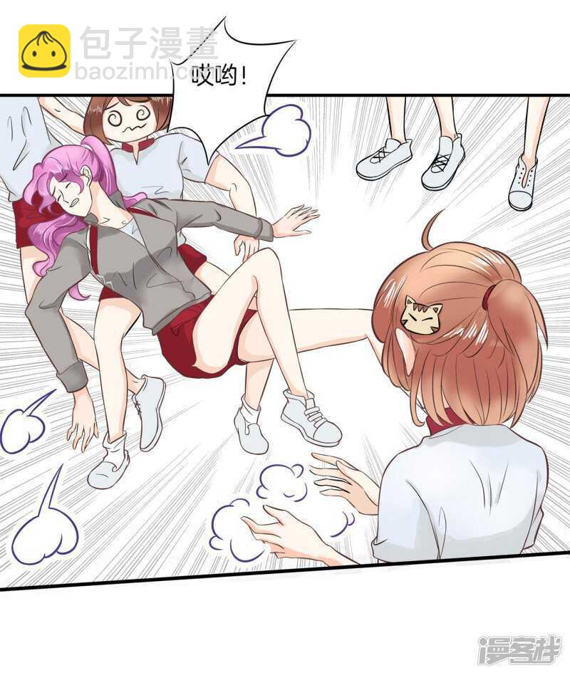 《学霸哥哥别碰我》第128话 慕小雅参加竞选 第15页