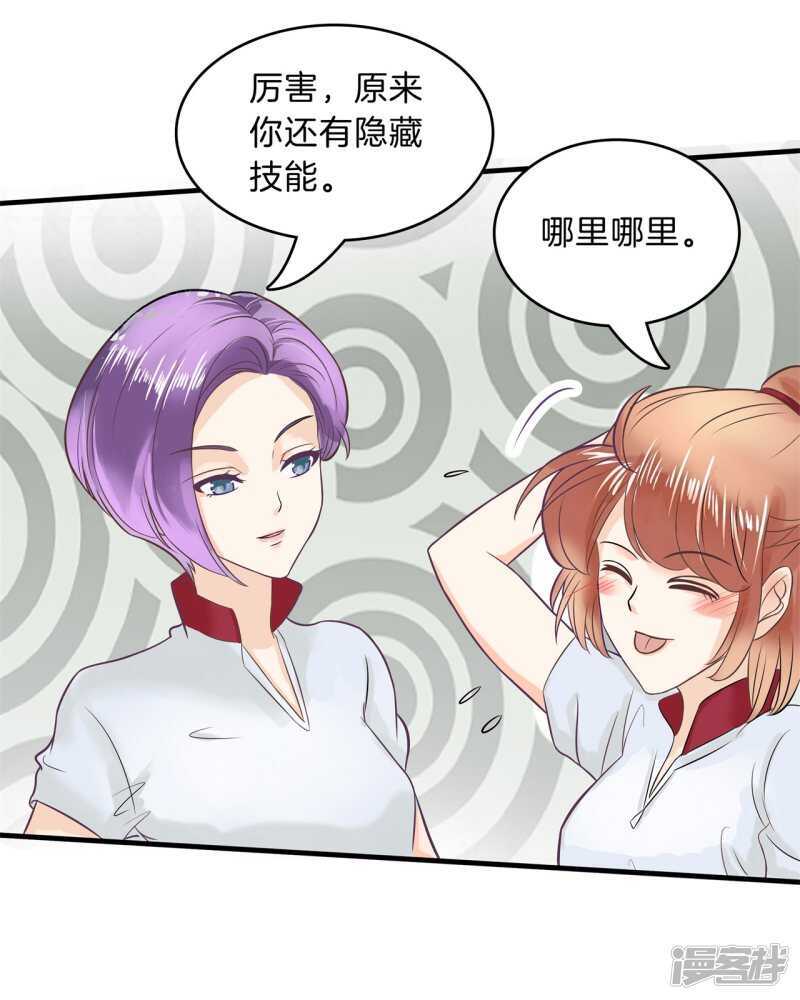 《学霸哥哥别碰我》第128话 慕小雅参加竞选 第16页
