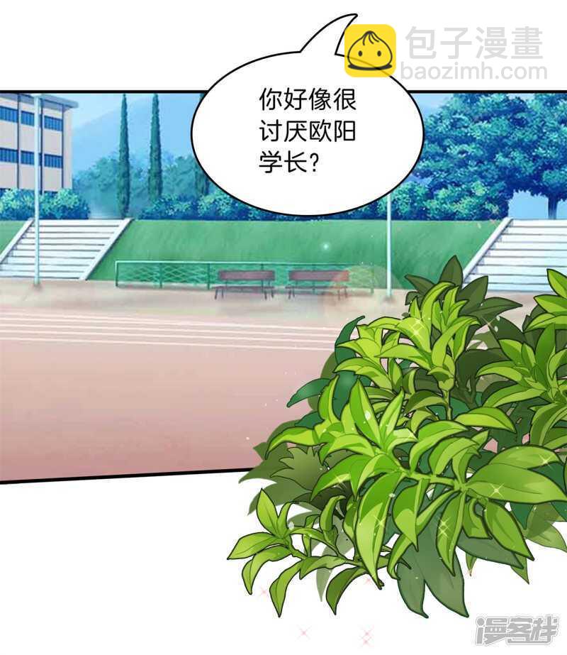 《学霸哥哥别碰我》第128话 慕小雅参加竞选 第21页