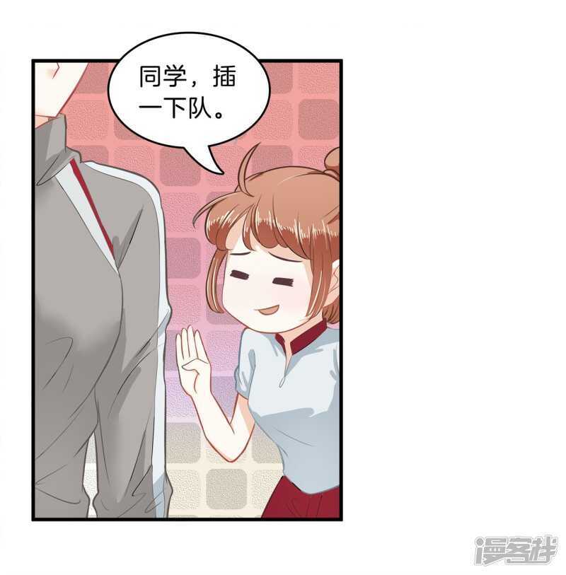 《学霸哥哥别碰我》第128话 慕小雅参加竞选 第5页