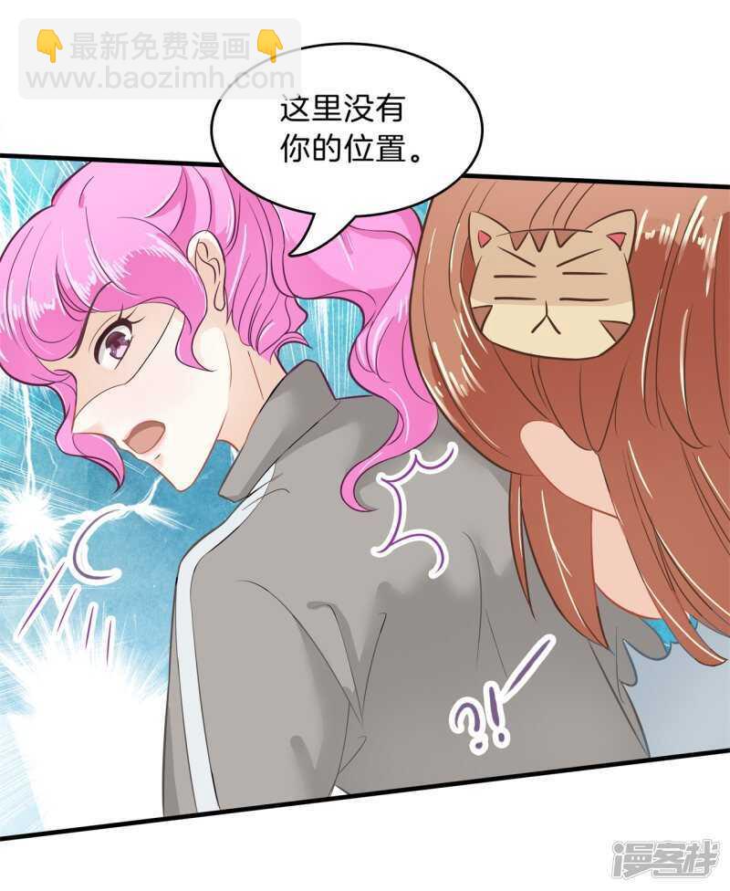 《学霸哥哥别碰我》第128话 慕小雅参加竞选 第6页