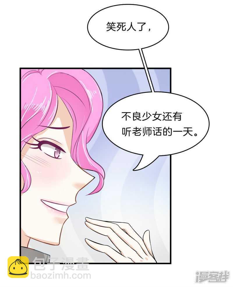 《学霸哥哥别碰我》第128话 慕小雅参加竞选 第9页