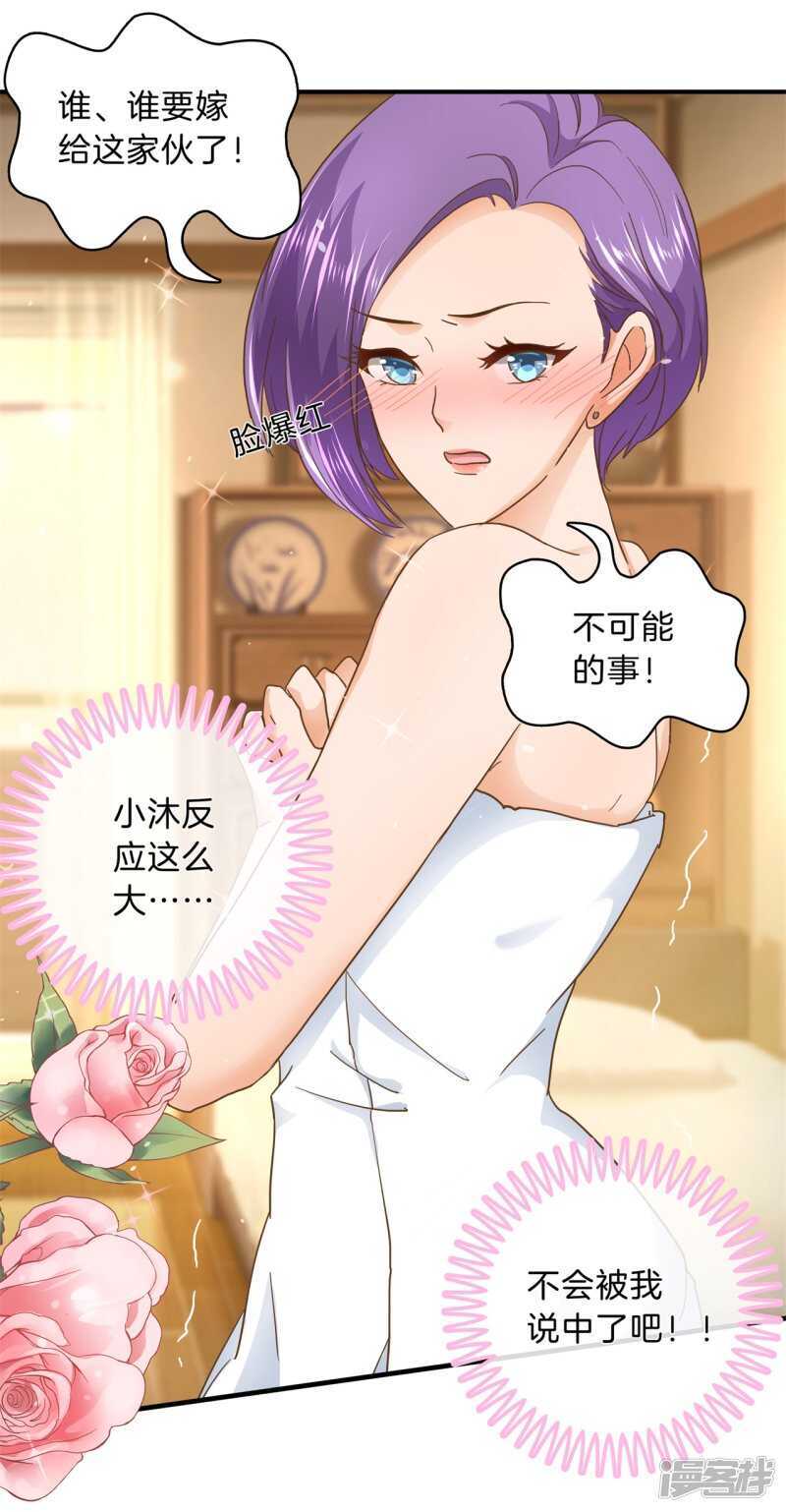 《学霸哥哥别碰我》第130话 好了伤疤忘了疼 第10页
